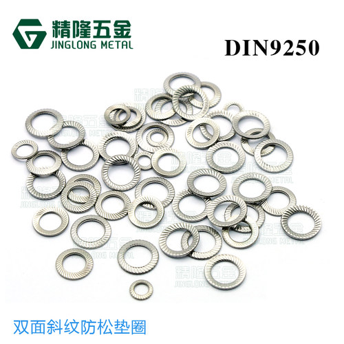 M2.534568碟形弹簧防松垫圈双面斜纹S型垫片304不锈钢防滑DIN9250
