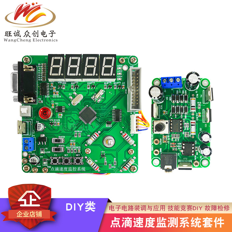 点滴速度监测系统电子电路装调与应用中职组技能竞赛DIY 故障检修