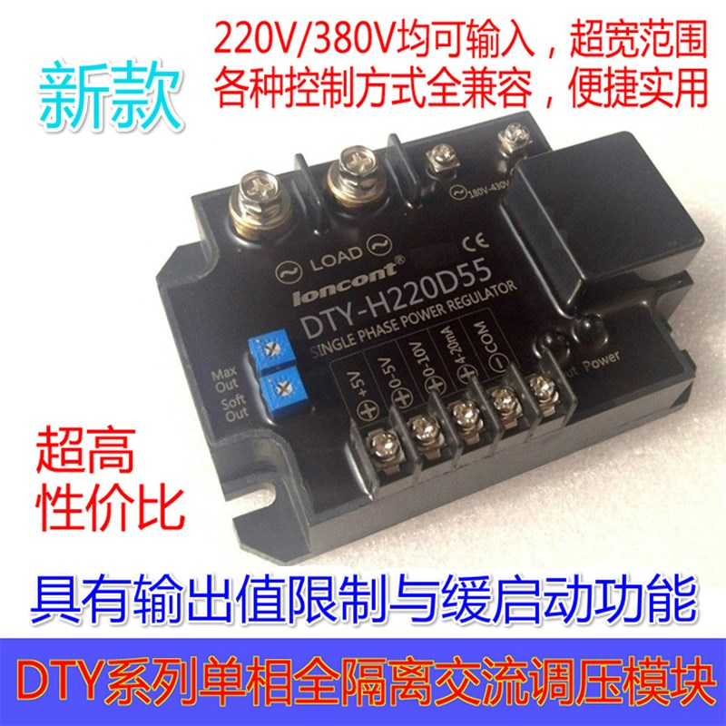 单相交流移相调压模块DTY-H220D240E(F/G/H) H380D240厂家直销
