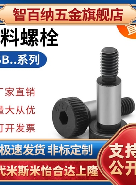 外螺纹固定型卸料螺栓 塞打螺丝MSB4-10/15/20/25/30/35/40/45