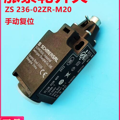 日立电梯涨紧轮开关ZS236-02ZR-M20-2086-1手动复位限位行程开关
