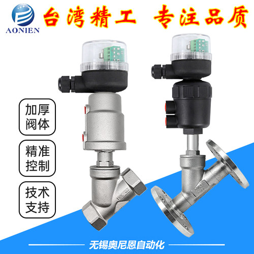 螺纹式气动不锈钢304常闭角座阀  带PNP接近开关反馈信号角阀