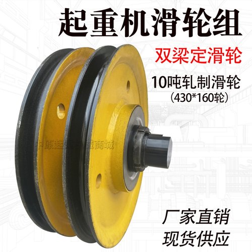10吨滑轮组 10T双梁起重机定滑轮 行车吊钩组 轧制定滑轮组