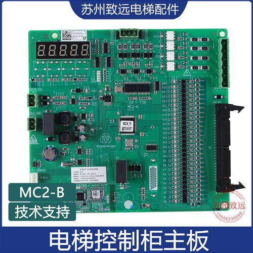 控制柜主板 MC2-B 变频器主板控制柜一体机程序板分频卡ETU-BA/BB