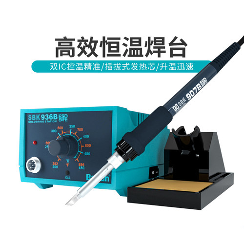 白光936焊台恒温电烙铁65W可调温电焊台工业家用维修焊接工具套装