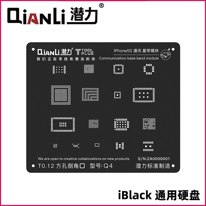 潜力创新黑网钢网植锡网A8 A9A10A11CPU 5-8代电源逻辑通讯基带网
