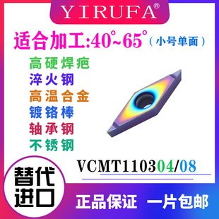七彩色高硬度数控刀片VCMT110304 VBMT110308 单面35度模具淬火钢