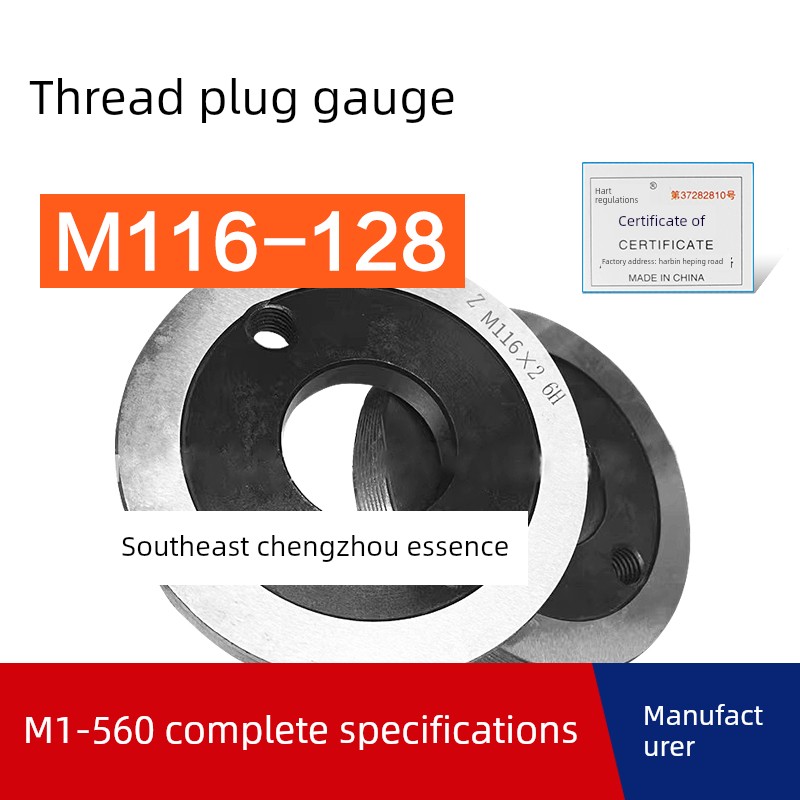 螺纹塞规通止牙规M116M117M118M120M122M125M127M128*6*4*3*2*1.5