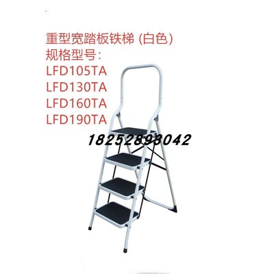 金锚梯具 白色重型宽踏板铁梯LFD105TA 最大承重260KG 工厂直供