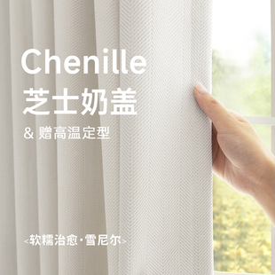 卧室客厅轻奢高端高级感定制高温定型 加厚雪尼尔窗帘遮光2023新款