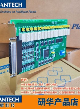 PCI-1735U/1737U/1739U/1757UP研华PCI总线非隔离数字量I/O卡板卡