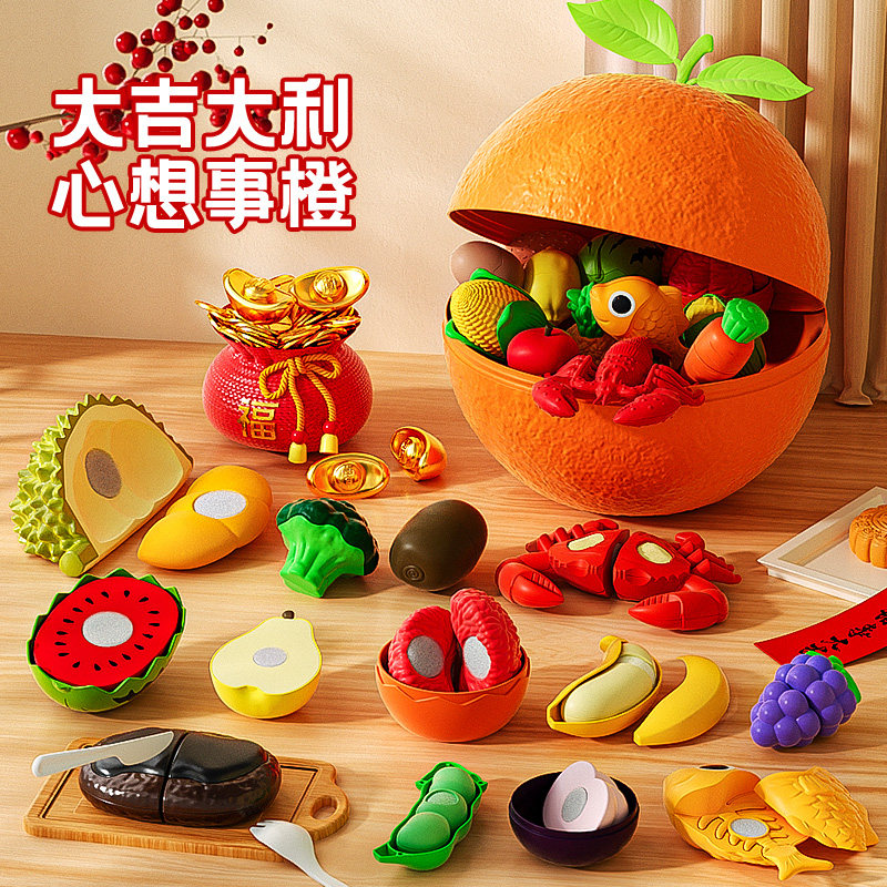 过家家大吉橙子儿童套餐男女孩水果切切乐蔬菜玩具果蔬仿真可啃咬