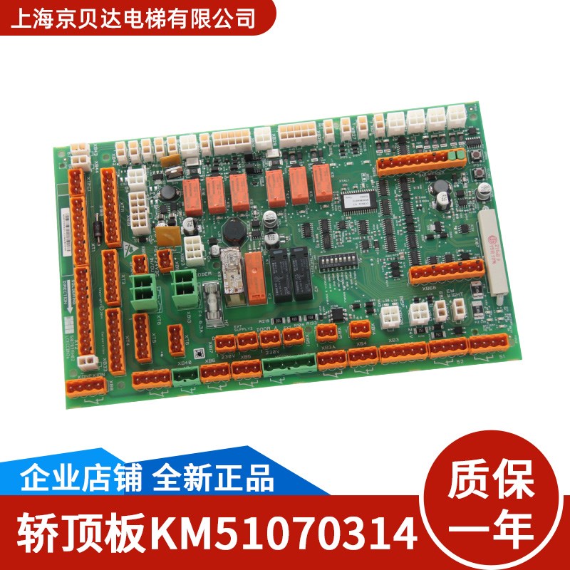 通用电梯轿顶板LCECCBN2/KM802890G11/KM51070314G11/KM882893H03