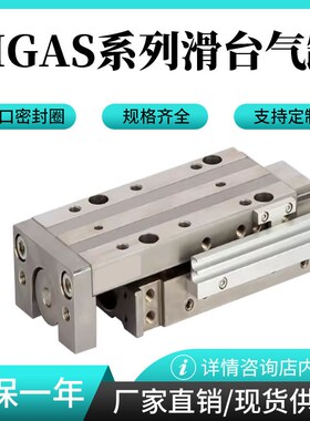 小金井型KOGANEI滑台气缸MGAS/MGA8X8X10X12X16X20X25X30X32L-R