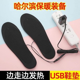 垫冬可行走男女 垫发热电加热鞋 哈尔滨雪乡旅游保暖装 备USB充电鞋