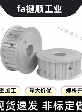 同步轮HTPA18S8M250-B-N12/12.7/14/15/16/17/18/19/2022保质保量