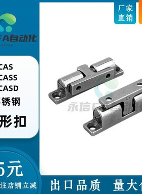 BCAS/BCASS/BCASD32/43/50/70 永信不锈钢球形扣锌合金门扣C-BCAS