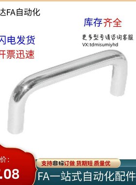 XAE01-D12-L288-H52/H87内装型AU型不锈钢圆形拉手