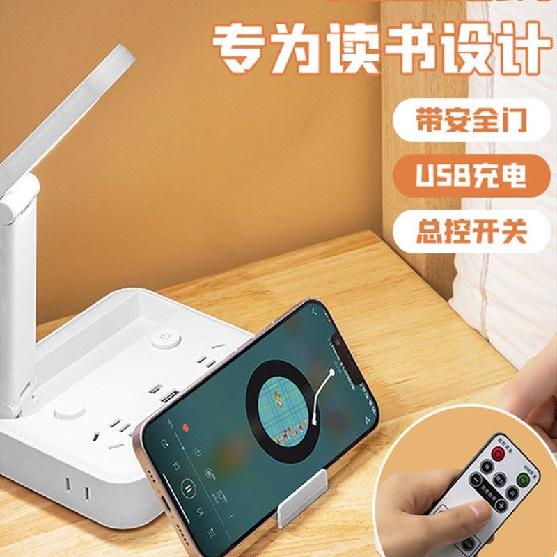 阅读台灯学习专用插电护眼书桌学生宿舍床头灯带插座