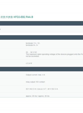 议价德国倍加副 P+F 安全栅KFD2-EB2.R4A.B专业工控十一年 原装现