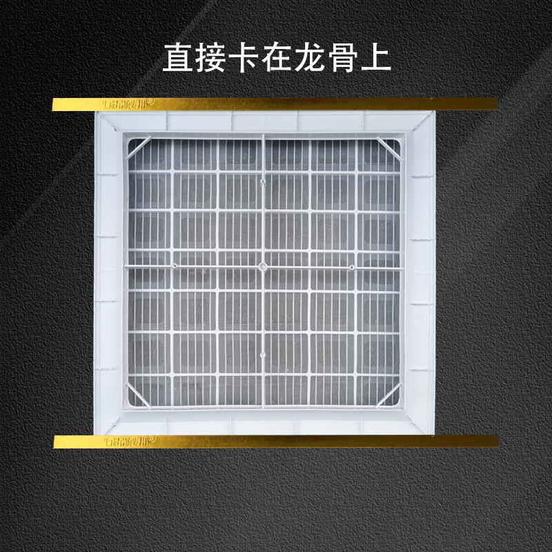 集成吊顶回风口室内新风系统abs铝扣板600带过滤网百叶矿棉板通风
