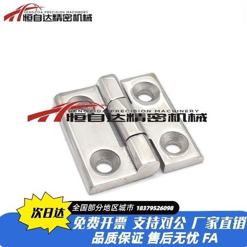 同米思米不锈钢铸件型铰炼C-HHSZ40/50/60合页 配电柜电箱