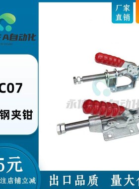 MC07-1/2/3/S3/4/5/6/7/8/9/10/11/12/13 快速夹具肘夹不锈钢夹钳