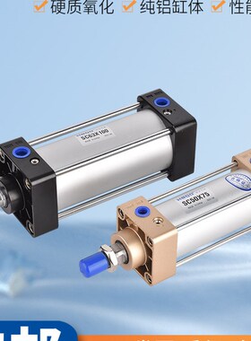 标准气缸SC32*845*850*855*860*865*870*875*80*885*890*895*900