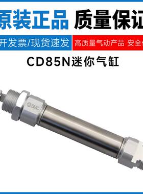 SMC型气缸CD85N C85N8/12/16/20-25/50/75/100/125/150/175-B-A