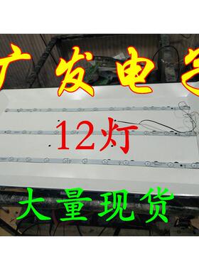 适用先锋LED-40B960 LED-40N960灯条57020200151配屏SM400CK603