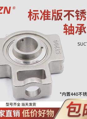 不锈钢外球面带座轴承 SUCT203 204 205 206 207 208 209 210 ST