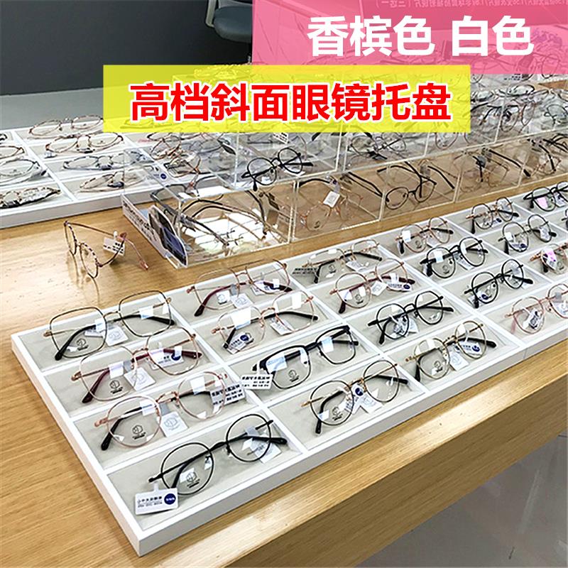 眼镜展示盒托盘太阳镜陈列道具近视眼镜货架柜台装饰收纳盒展示架