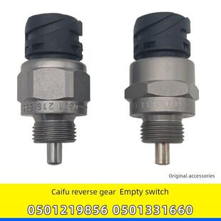 0501219856适用于江华发原装高富变速箱换向灯开关0501331660