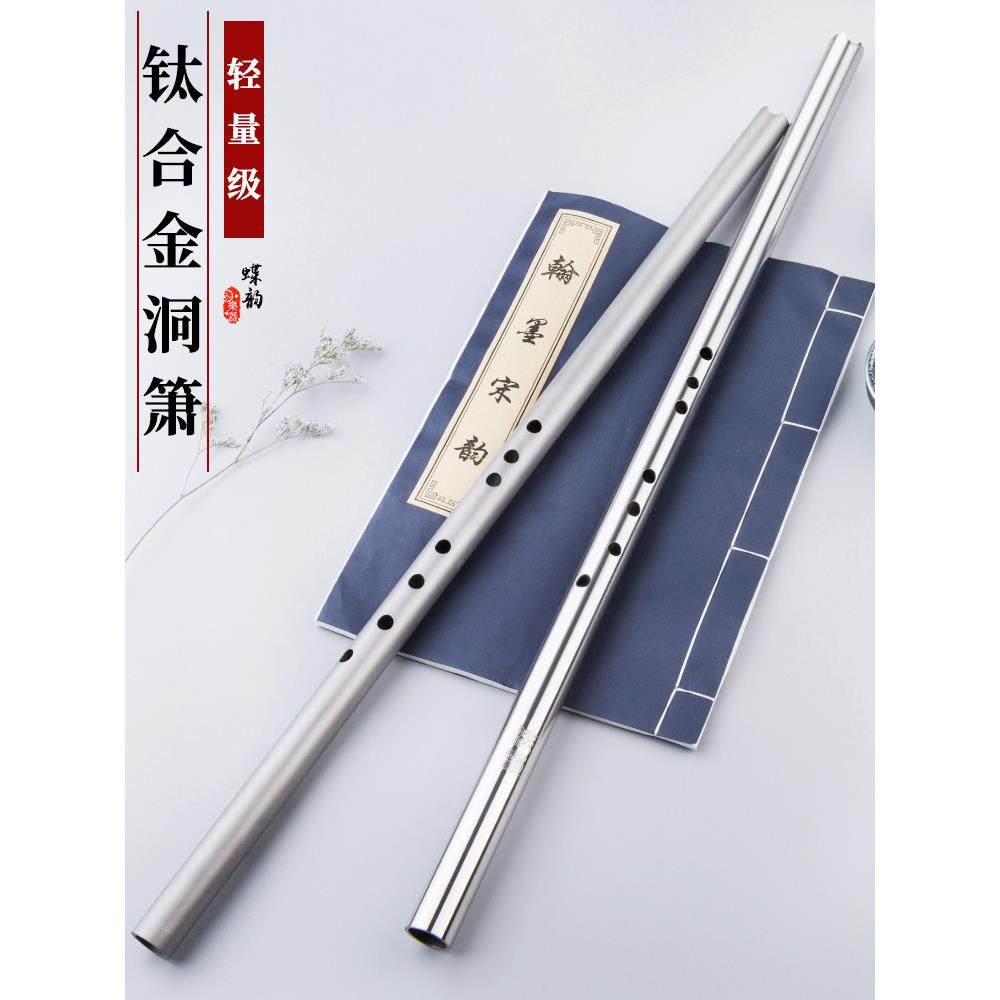 钛合金箫专业演奏纯钛洞箫1节8孔正手g调f精制金属萧乐器初学竹箫,乐器/吉他/钢琴/配件,箫,淘宝优惠券,粉丝福利购,淘宝优惠卷