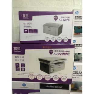 震旦AD229MWC AD310MC 316MWA黑白激光打印机复印扫描一体机无线
