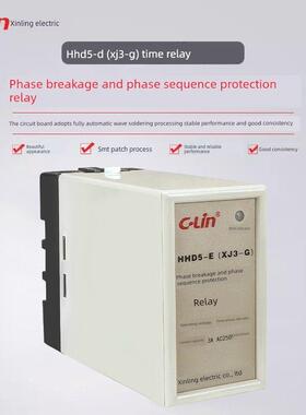 鑫菱Hhd5-D (Xj3-G) 380V断相相序保护继电器起重机电梯电机保护