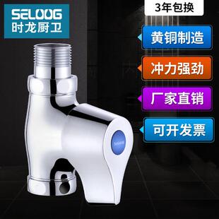 时龙全铜手拧快开厕所蹲便大便冲便阀冲洗器冲水阀大便阀