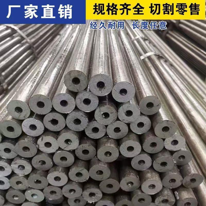 20号碳钢45号钢精密无缝管外径20 21 22 25 26 28 30铁管空心圆管