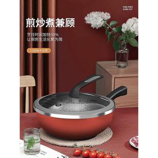 电炒锅多功能家用一体不粘锅 2200w一体锅 智能电炒菜炒锅一体式