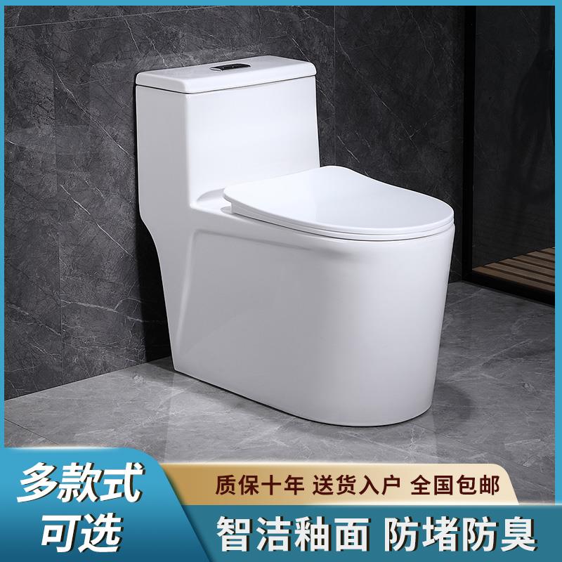 JOMOW家用马桶抽水超漩虹吸式节水静音防臭防溅大管道抗菌座便器