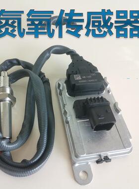 适用东风天龙天锦康明斯动机玉柴朝柴东风多利卡后处理氮氧气感测