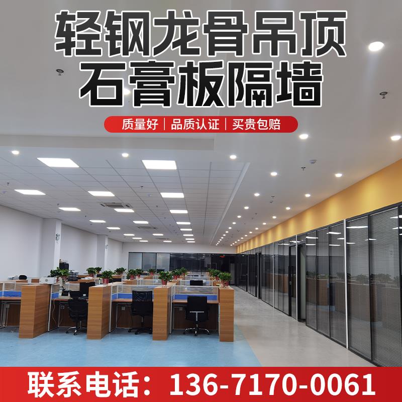 上海轻钢龙骨隔墙悬吊式天花板石膏板办公室厂房隔断洁净岩棉板隔
