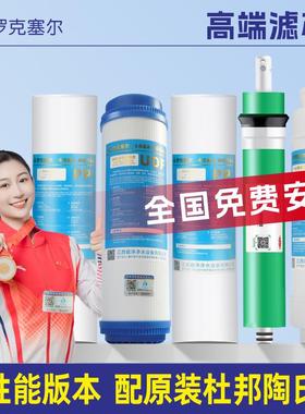 适配朗诗德净水器滤芯通用配件RO50/RO75/75Gal/80AB/L2/L3 11寸