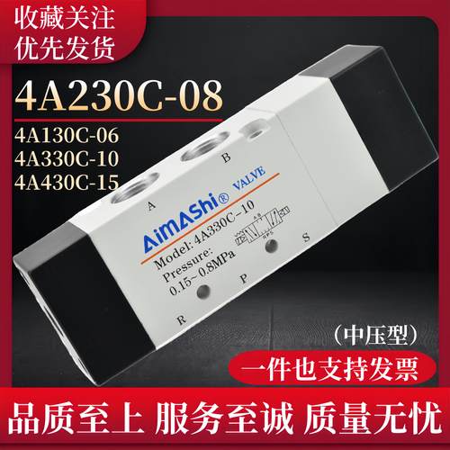 气控阀控制气阀4A130C-06 4A230C-08 4A330C-10三位五通4A430C-15