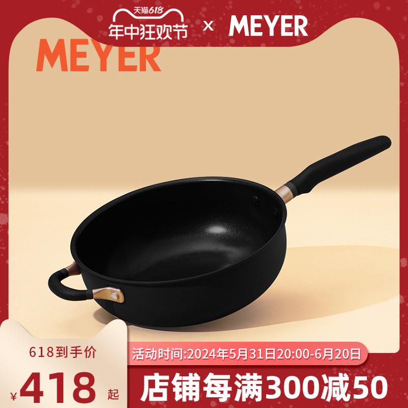 MEYER美亚/Accent系列德国红点设计奖不粘锅多用锅炒锅通用26cm
