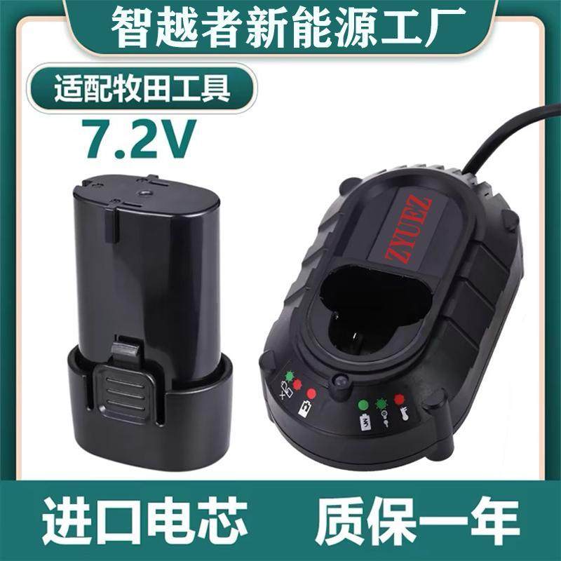 适用Makita牧田7.2V电池BL0715 7010 DF012手电钻充电器锂电电池
