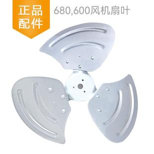 680负压风机扇叶套装 TUHE5排气扇单片扇叶600风机扇叶片
