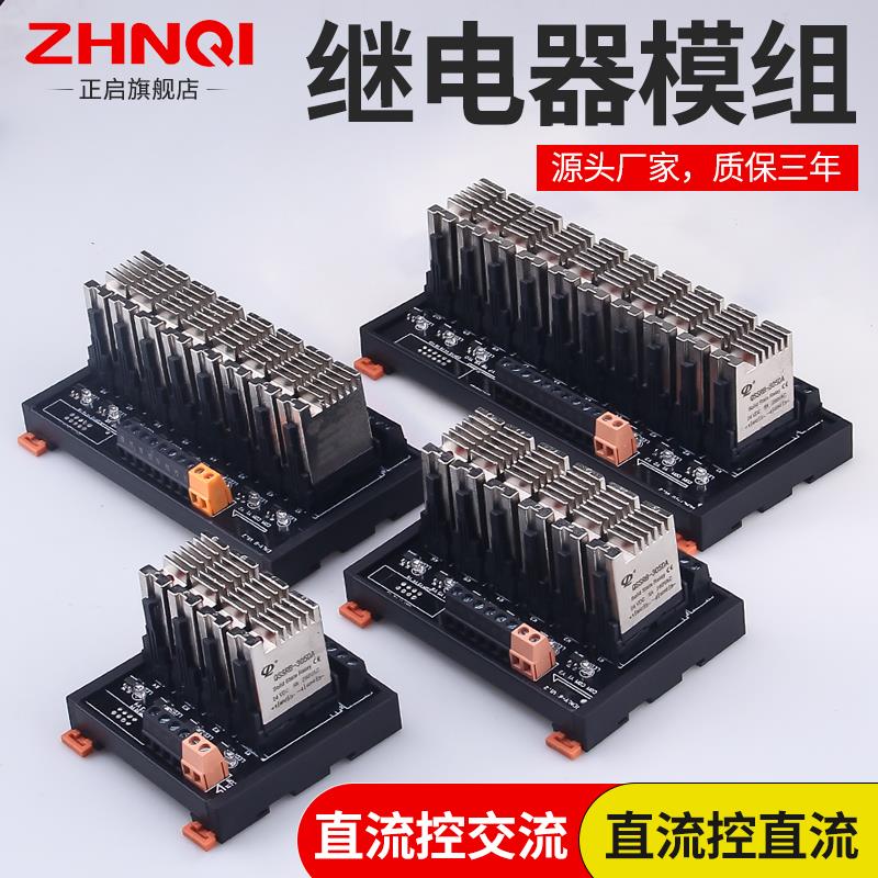 14F小型固态继电器模组QSSRB-DD DA 5A磨砂散热一体24VDC直流交流