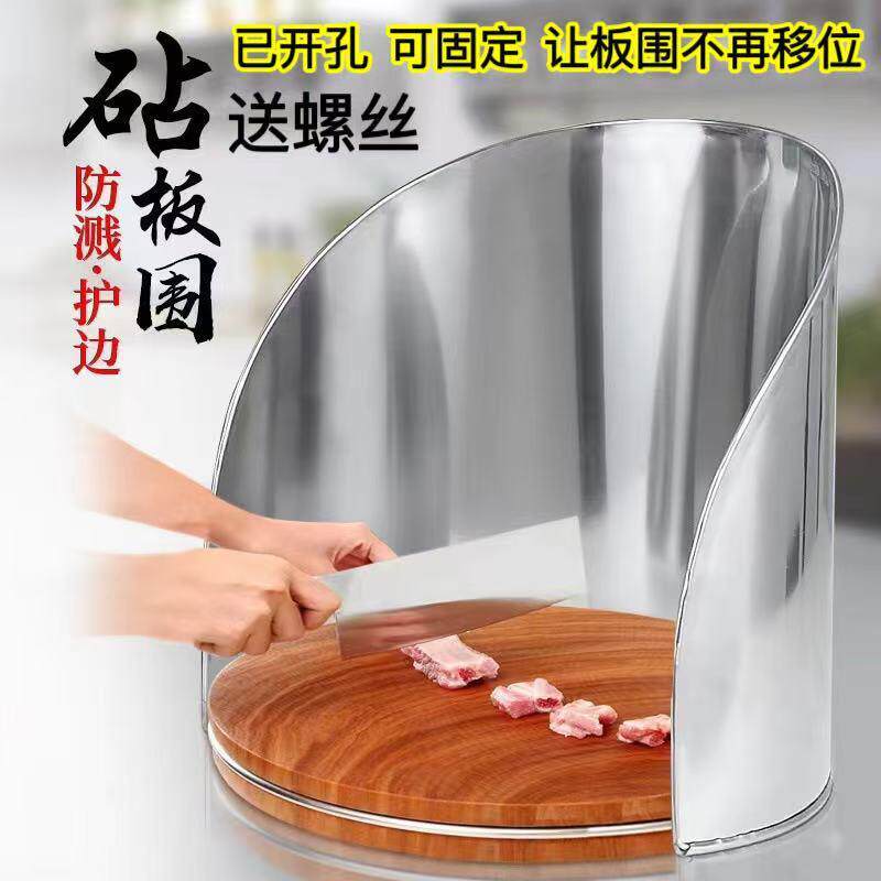 加固半圆形健康垛馅砖板砧板挡板围切板护围剁骨防溅菜板围护边