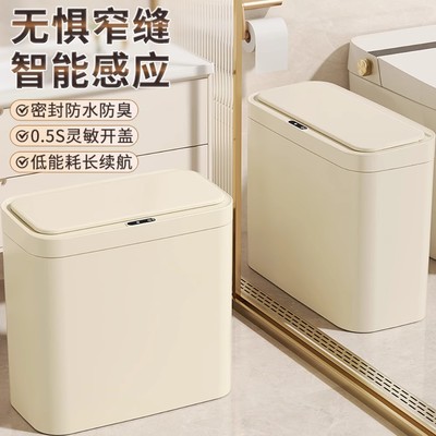日本进口MUJIE智能垃圾桶感应式开盖家用客厅厕所高颜值卫生桶